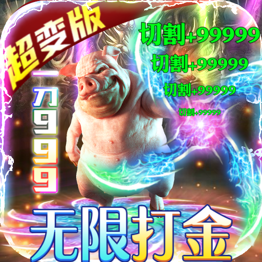 雷霆炸翻天<span>-超变刀刀爆<span>