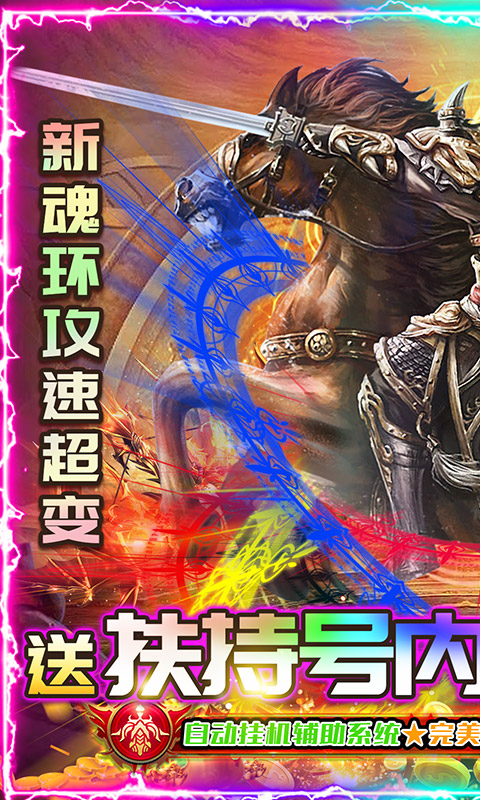 沙城争霸-三国亿兆切割