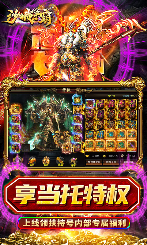 沙城争霸-三国亿兆切割