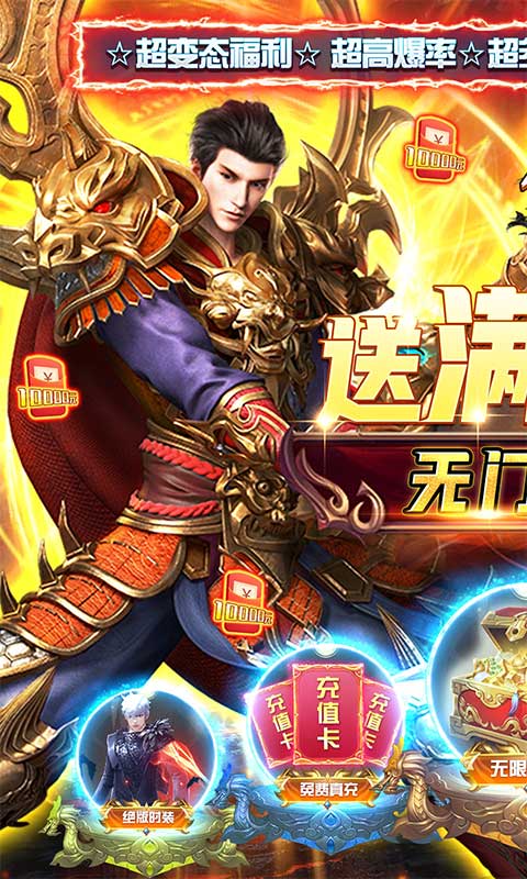 传奇岁月-送满神兽刷充 传奇岁月-送满神兽刷充
