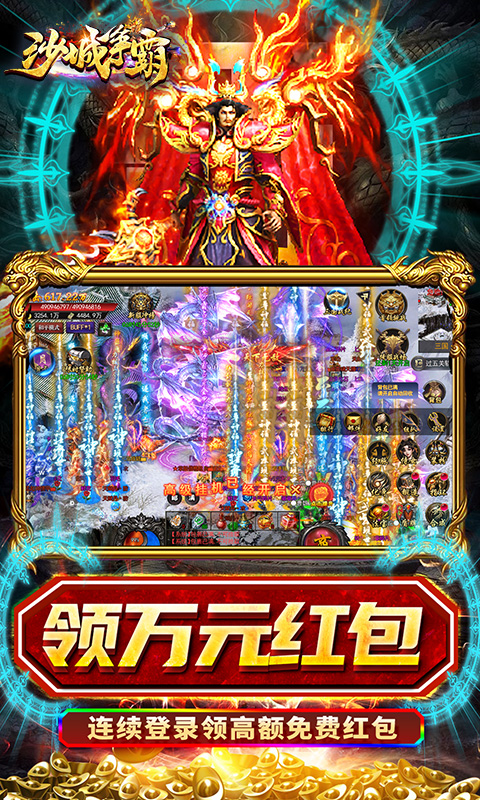 沙城争霸-三国亿兆切割