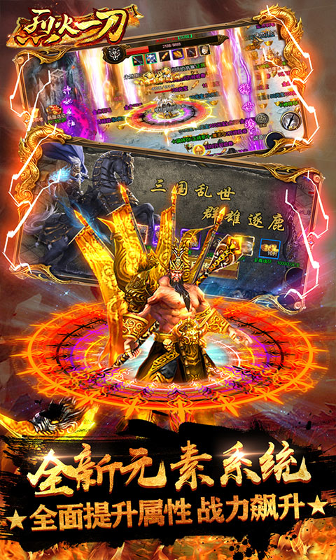 烈火一刀-魂环打金服