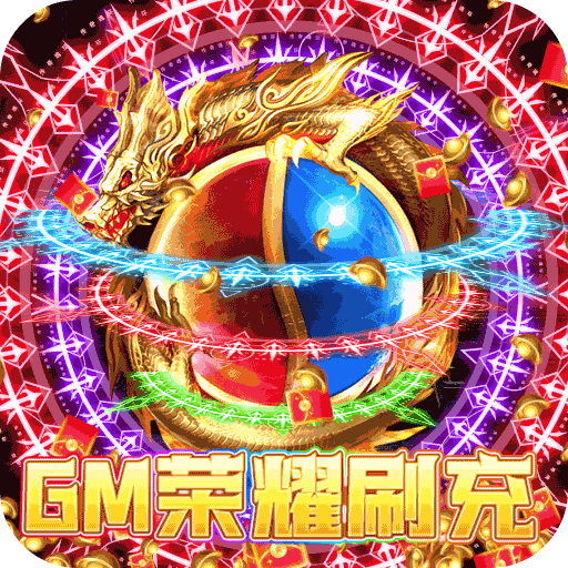 龙之守护