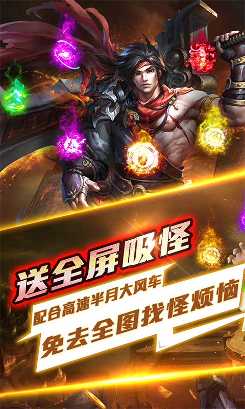 仙魔神域-异火吸怪版