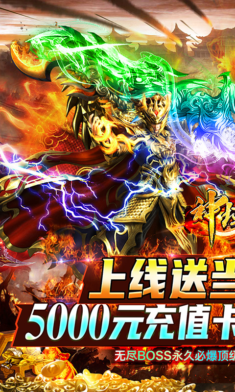 神域苍穹-当托刷充魂环