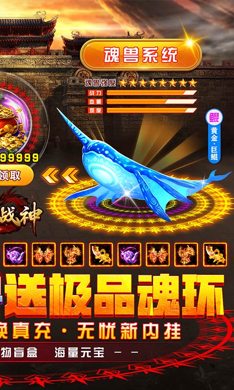 屠龙战神-首款神兽魂环