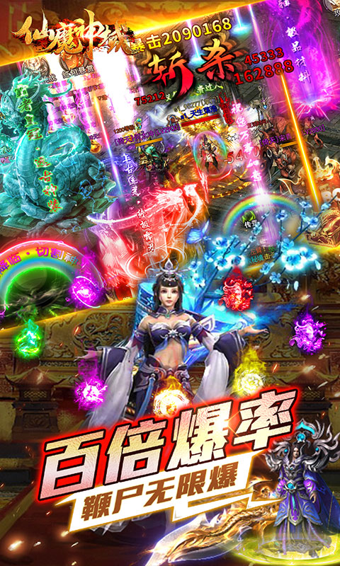 仙魔神域-异火吸怪版
