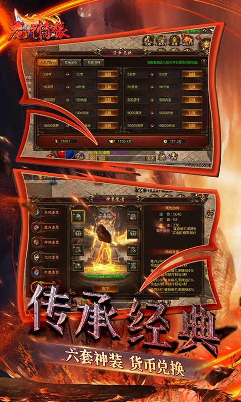 龙甲情缘-魂环无限打金