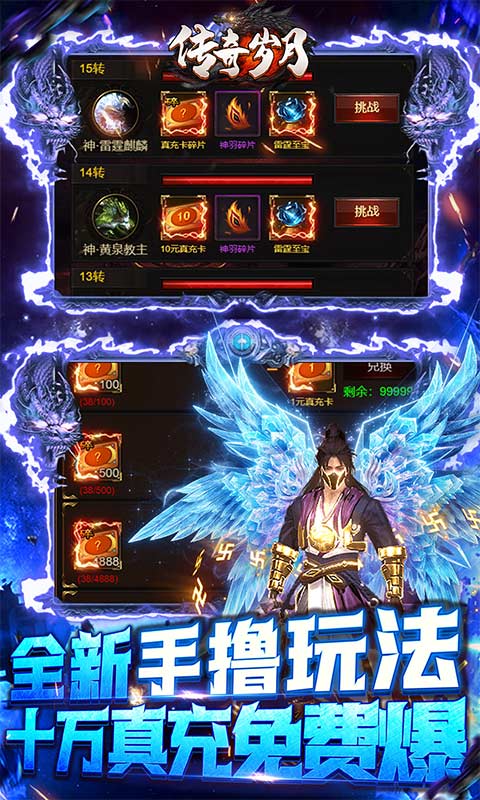 传奇岁月-送满神兽刷充 传奇岁月-送满神兽刷充