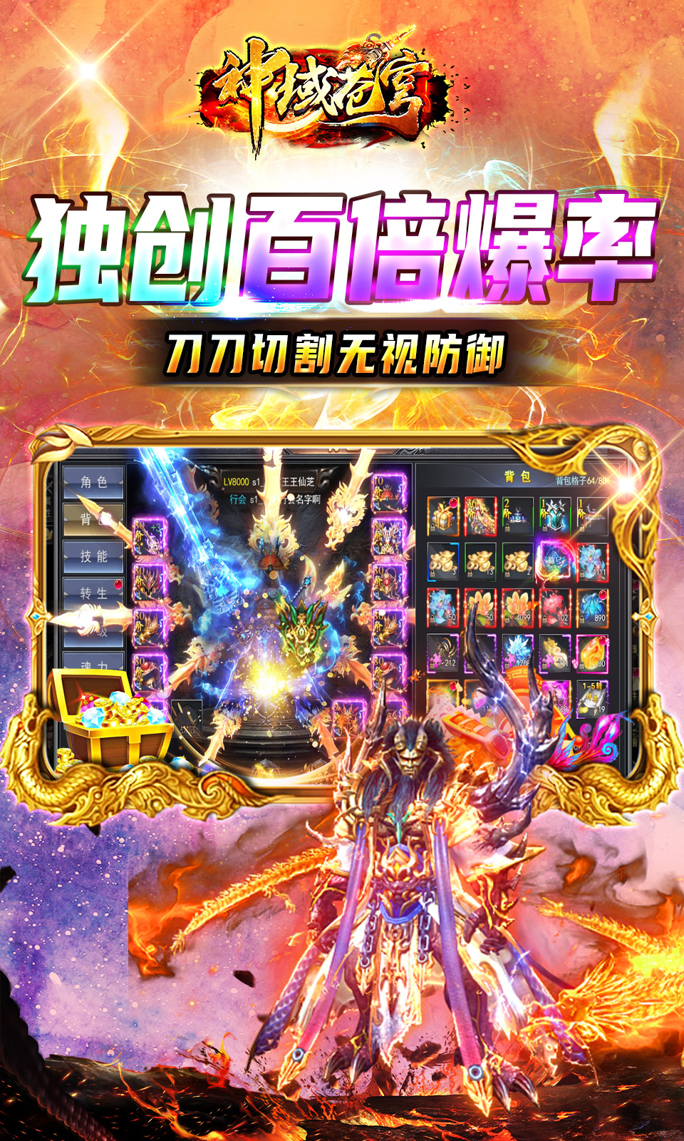 神域苍穹-当托刷充魂环