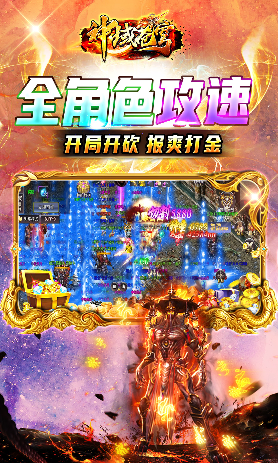 神域苍穹-当托刷充魂环