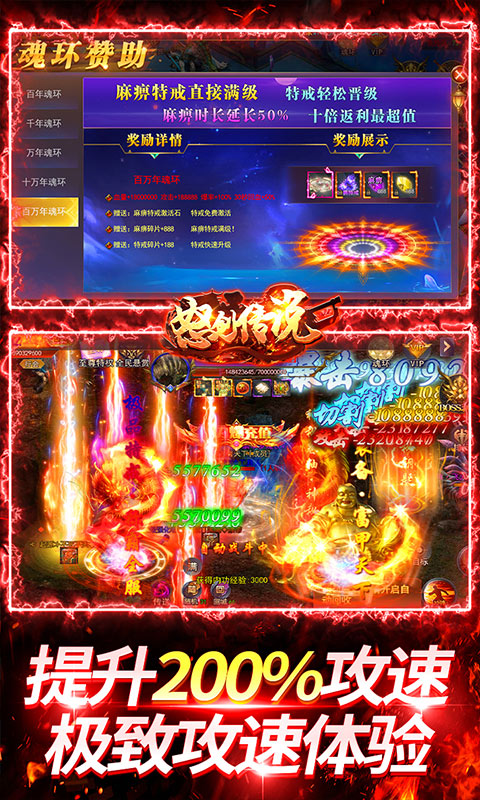 怒剑传说-终极无限爆