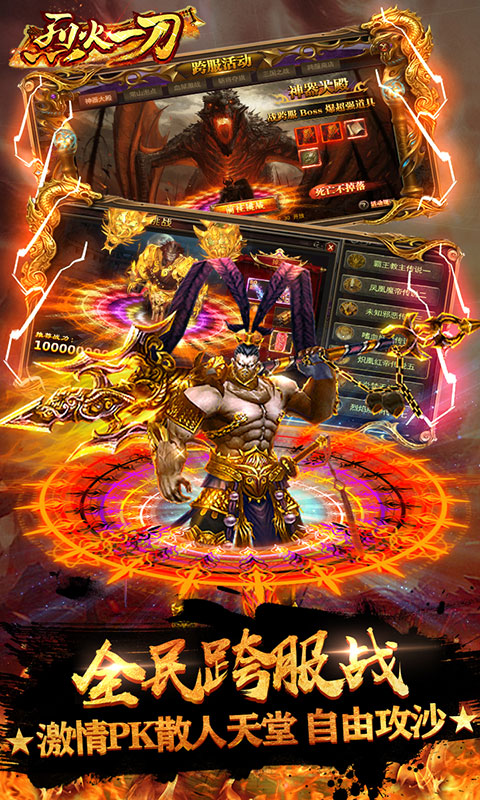 烈火一刀-魂环打金服