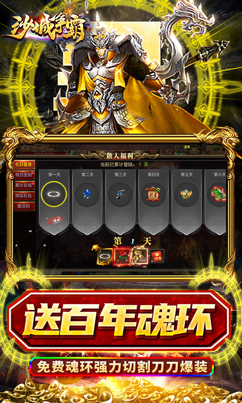 沙城争霸-三国亿兆切割