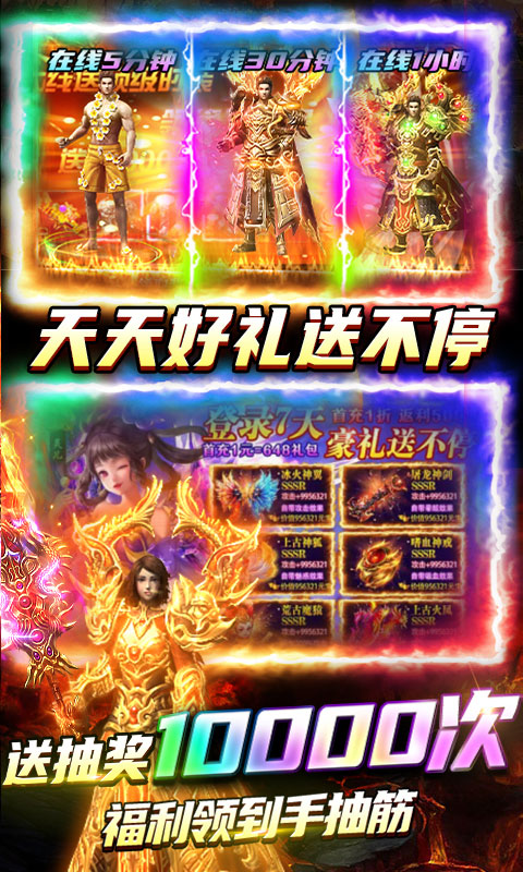 雷霆炸翻天-超变刀刀爆 雷霆炸翻天-超变刀刀爆