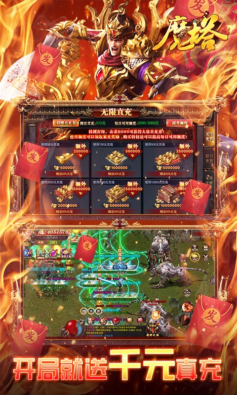 魔塔-GM一刀流 魔塔-GM一刀流