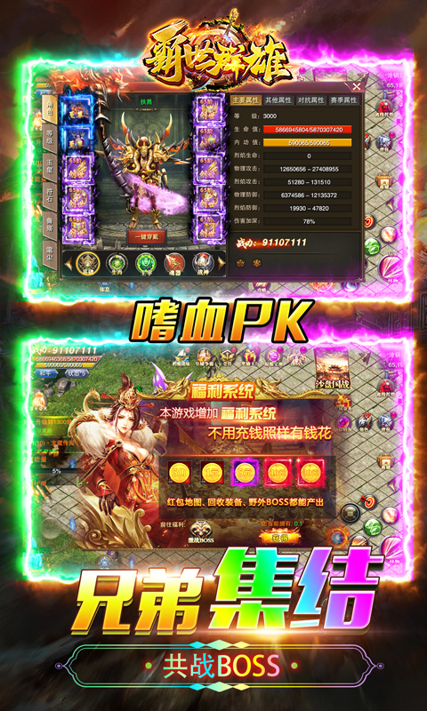 霸世群雄-魂环超变版