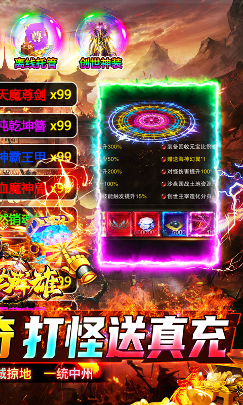 霸世群雄-魂环超变版