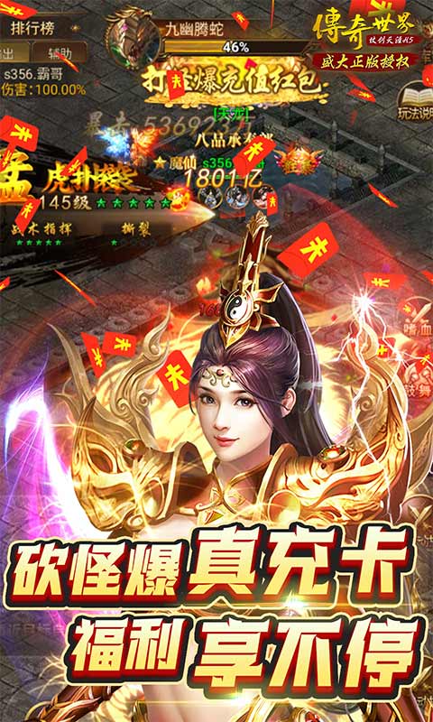 传奇世界之仗剑天涯H5-GM爆百万充 传奇世界之仗剑天涯H5-GM爆百万充