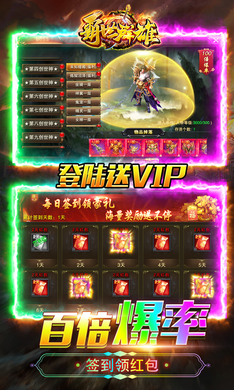 霸世群雄-魂环超变版