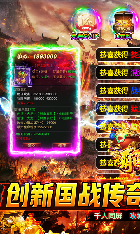 霸世群雄-魂环超变版