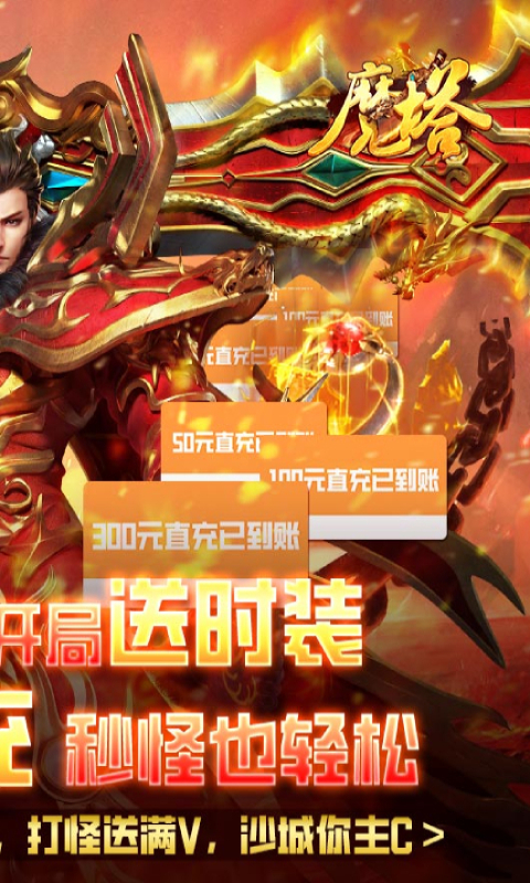 魔塔-GM一刀流 魔塔-GM一刀流