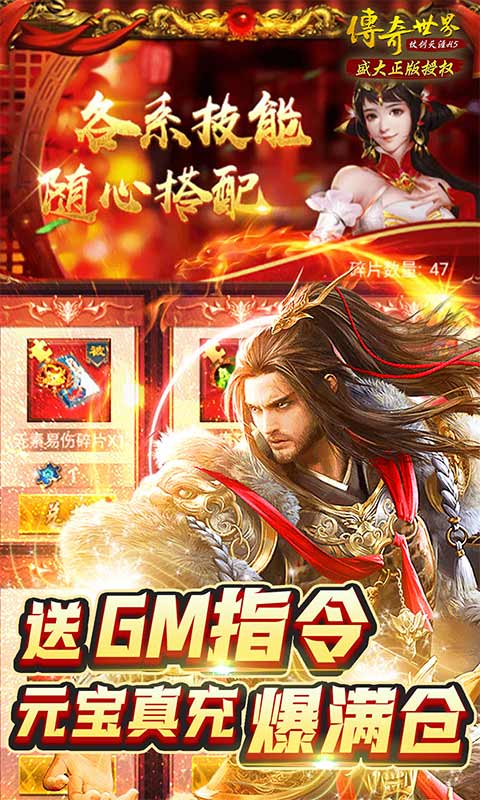 传奇世界之仗剑天涯H5-GM爆百万充 传奇世界之仗剑天涯H5-GM爆百万充