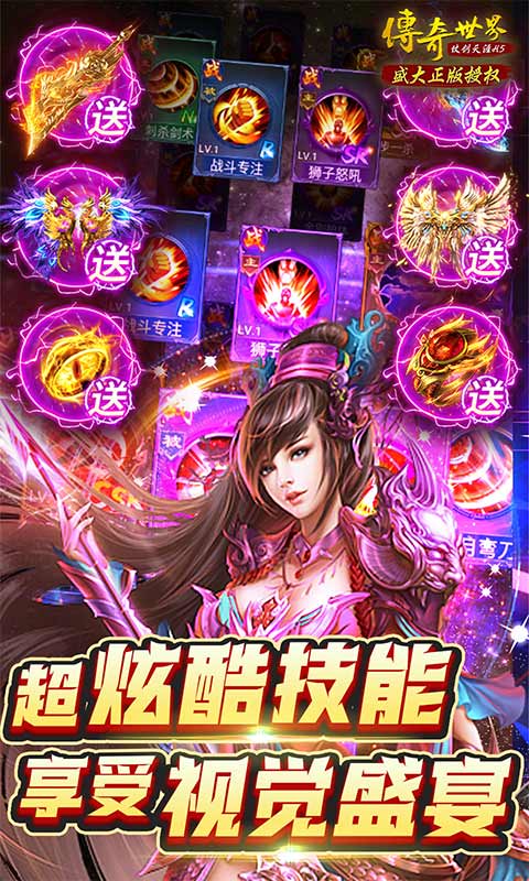 传奇世界之仗剑天涯H5-GM爆百万充 传奇世界之仗剑天涯H5-GM爆百万充