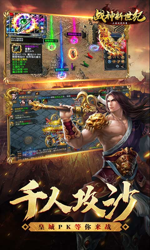 战神新世纪-三国送充狂暴 战神新世纪-三国送充狂暴