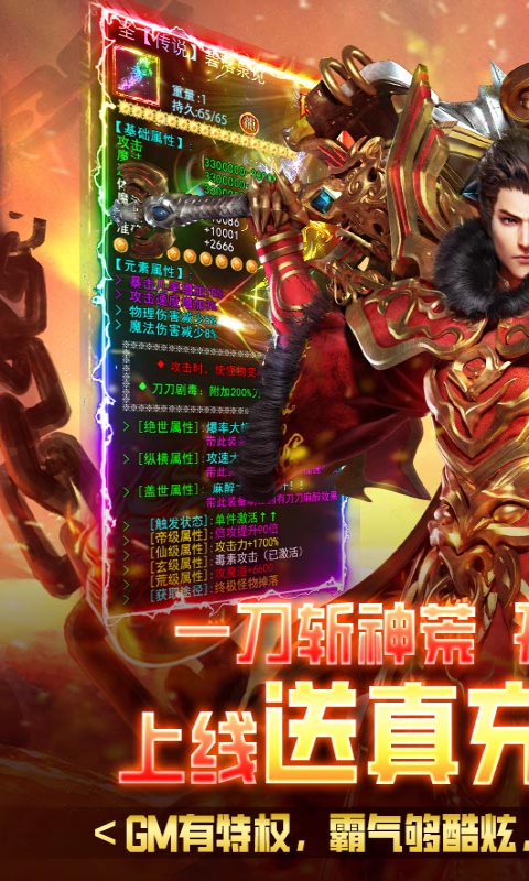 魔塔-GM一刀流 魔塔-GM一刀流