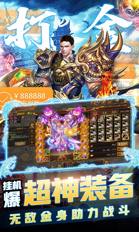 王者军团-暗黑单职业