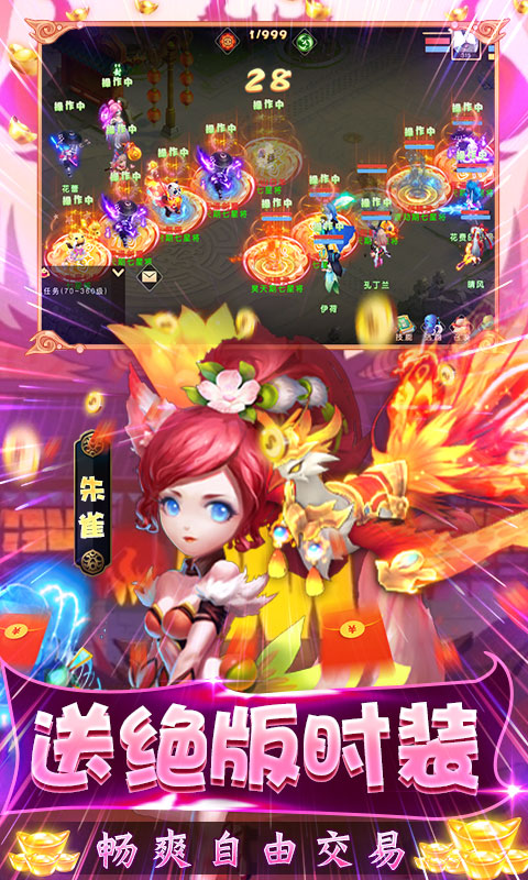 梦回西游记-现金点抵扣版