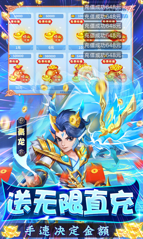 梦回西游记-现金点抵扣版