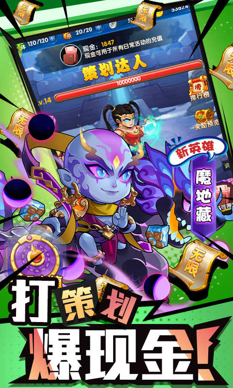 作妖计-送金地藏刷充 作妖计-送金地藏刷充