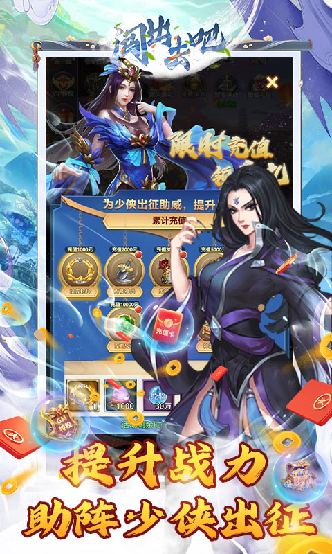 闯出去吧-武林盟主特权 闯出去吧-武林盟主特权
