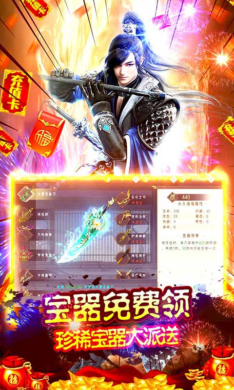 至尊十三道-GM破解
