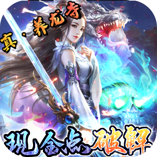 戮仙战纪<span>-现金点破解版<span>