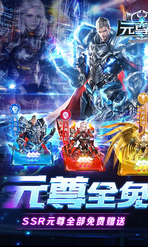 元尊传-0氪无限刷充 元尊传-0氪无限刷充