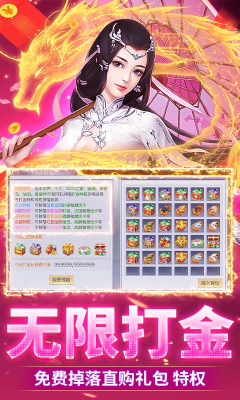 方阵英雄-打金红包无限充