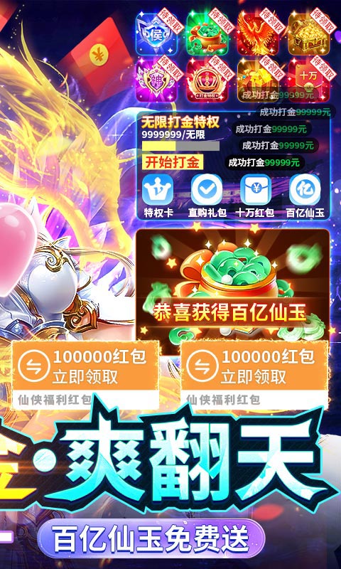 方阵英雄-打金红包无限充