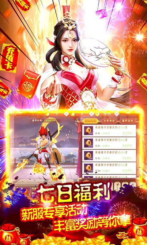 至尊十三道-GM破解