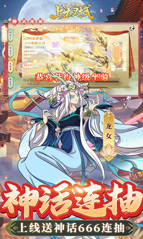 上古灵域-GM无限刷充