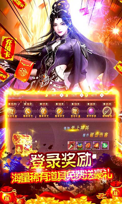 至尊十三道-GM破解