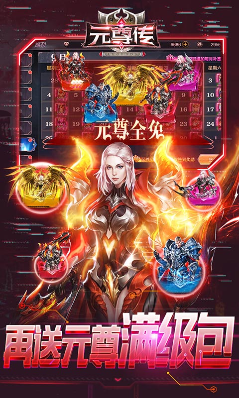 元尊传-0氪无限刷充 元尊传-0氪无限刷充