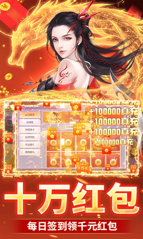 方阵英雄-打金红包无限充