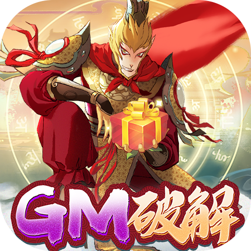 上古灵域<span>-GM无限刷充<span>
