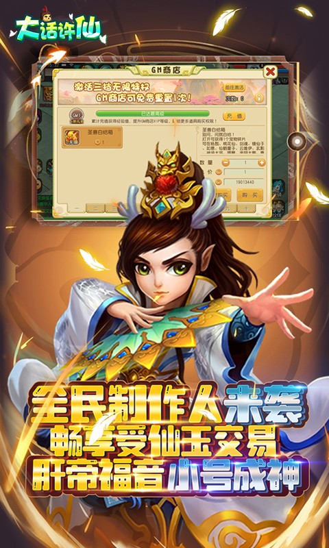 大话许仙-全民吃鸡