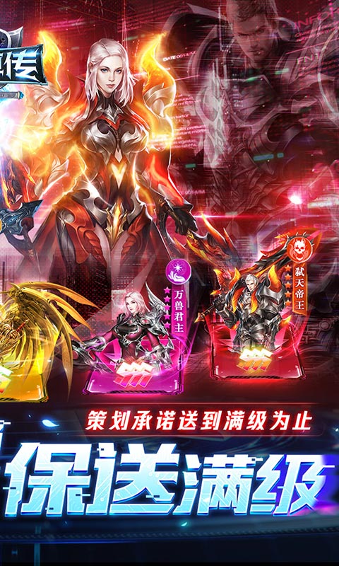 元尊传-0氪无限刷充 元尊传-0氪无限刷充