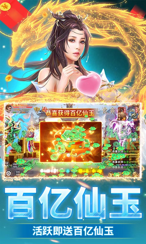 方阵英雄-打金红包无限充