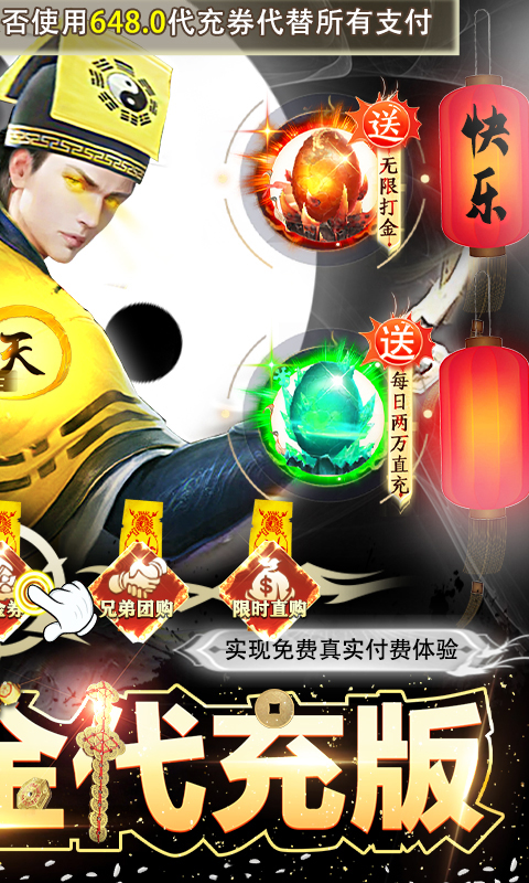 御龙弑天-免费现金代充版